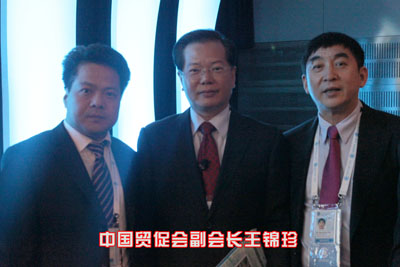 “中健世联”秘书长钱靖与中国贸促会副会长王锦珍应邀出席会议