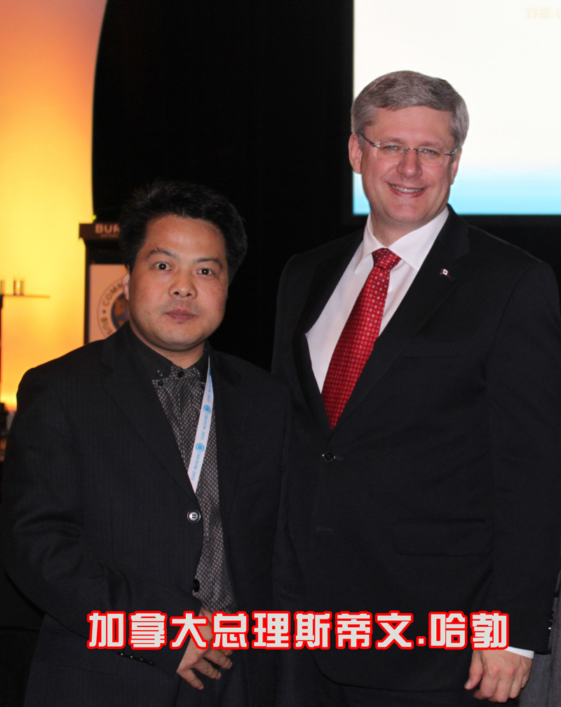 “中健世联”秘书长钱靖与加拿大总理斯蒂文.哈勃亲切会晤